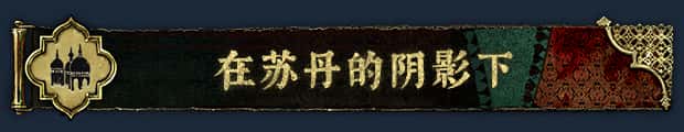 游戏画面5